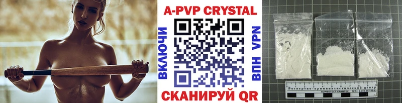 это формула  Нижневартовск  A PVP крисы CK 