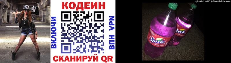 Codein Purple Drank Нижневартовск