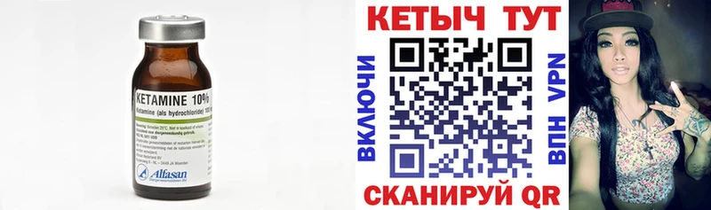 КЕТАМИН VHQ  купить наркотик  Нижневартовск 